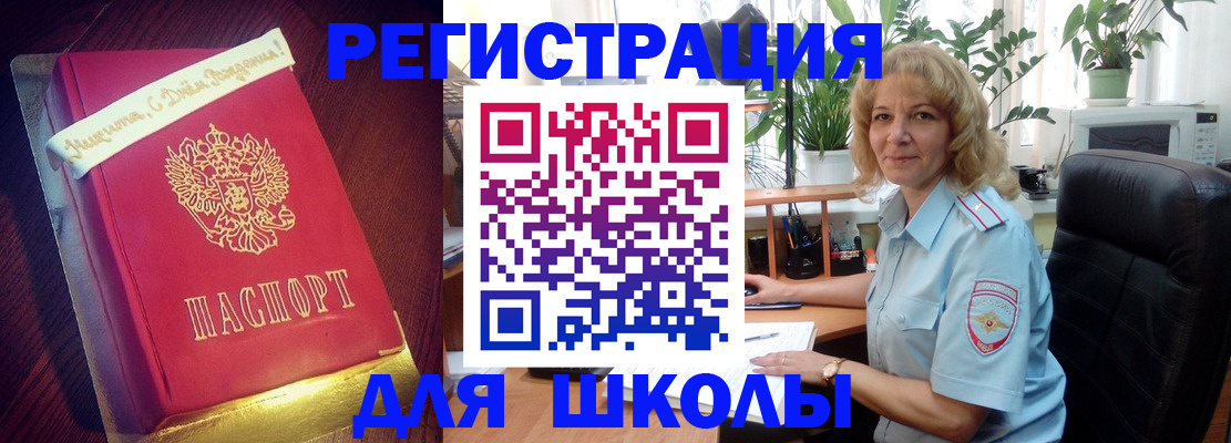 прописка для военкомата в Рыбном