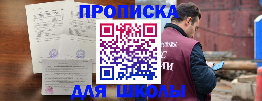 прописка для работы в Рыбном