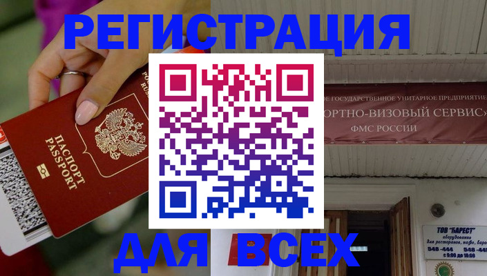 прописка регистрация в Рыбном