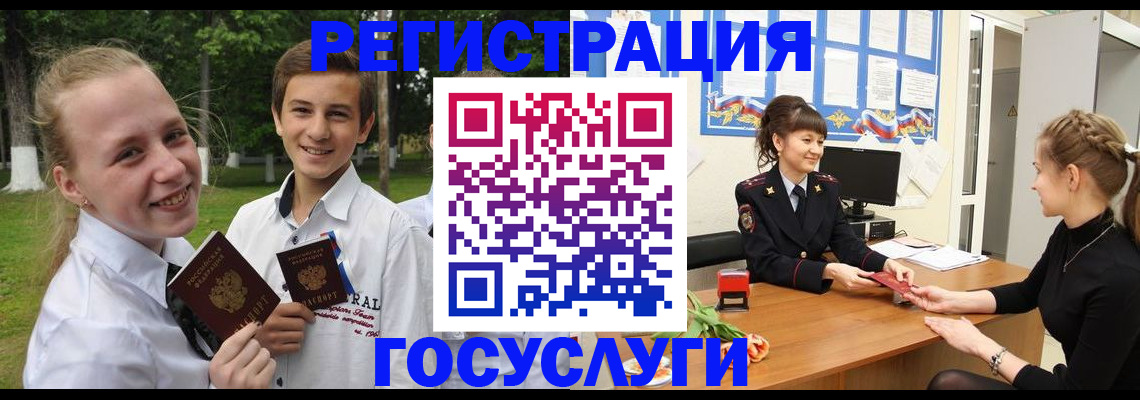 временная регистрация законно в Рыбном