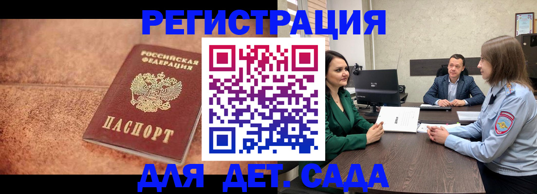 прописка иностранных граждан в Рыбном