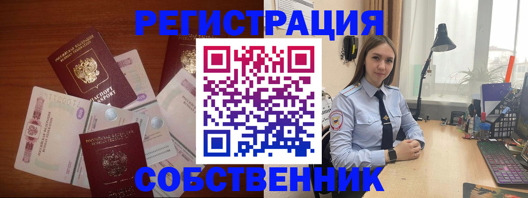 прописка паспорт в Рыбном